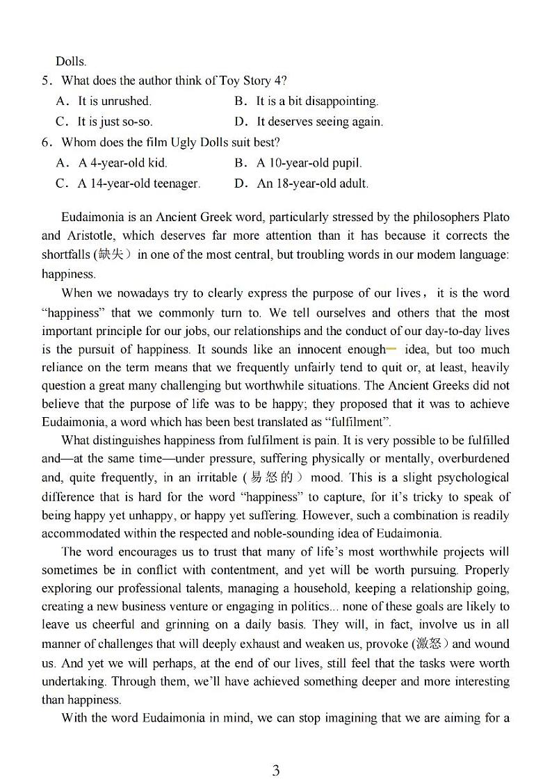 2024南通高三上学期期中考试考前模拟卷英语PDF版含答案第3页