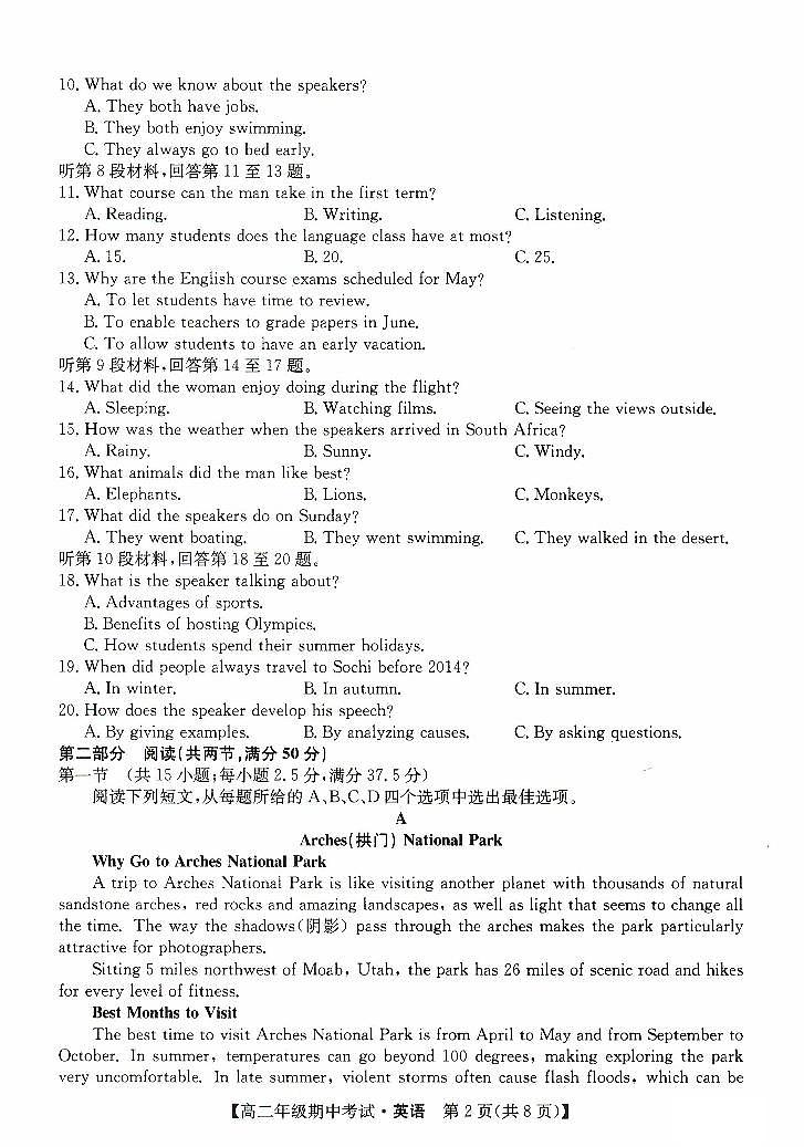 2024沧州运东七县高二上学期期中联考试题英语PDF版含答案（含听力）02