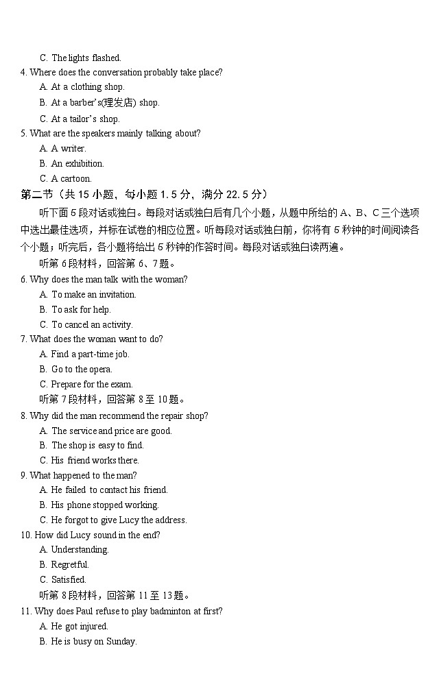 重庆市名校联盟2023-2024学年高二上学期11月期中考试英语试题第2页