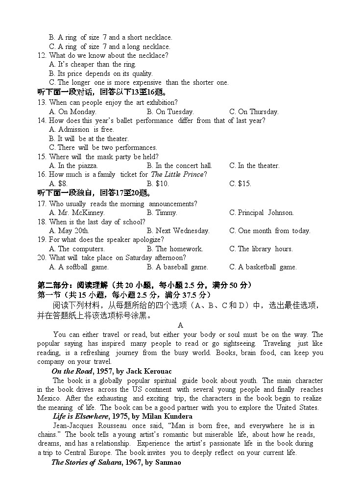 2024荆州中学高一上学期10月月考试题英语含答案02