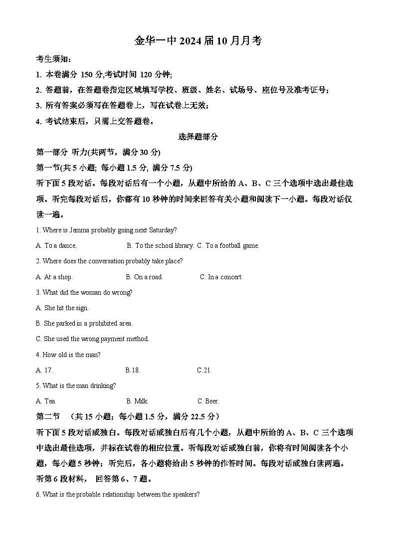 浙江金华第一中学2023-2024学年高三英语上学期10月月考试题（Word版附解析）第1页