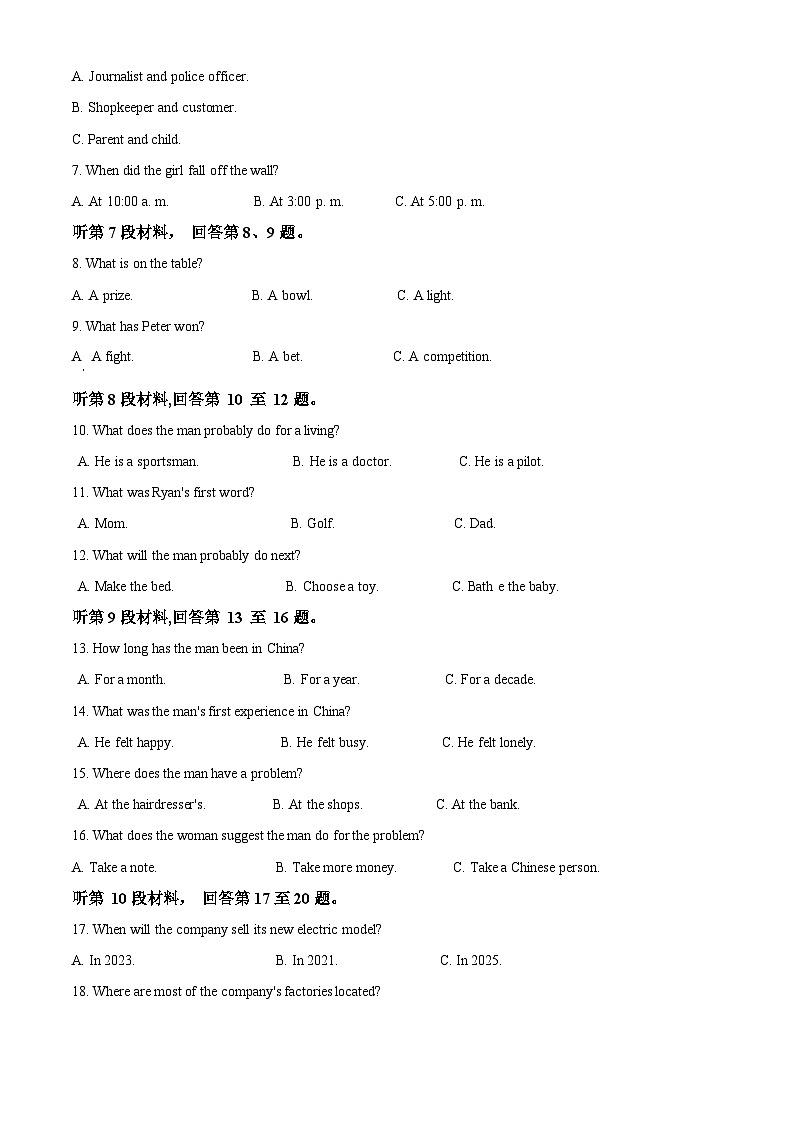浙江金华第一中学2023-2024学年高三英语上学期10月月考试题（Word版附解析）第2页