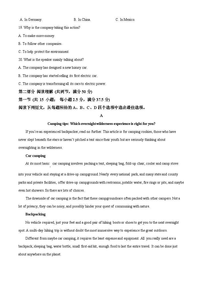浙江金华第一中学2023-2024学年高三英语上学期10月月考试题（Word版附解析）第3页