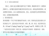 高考英语二轮复习专题二第二讲靠重复信息解疑难问题课件