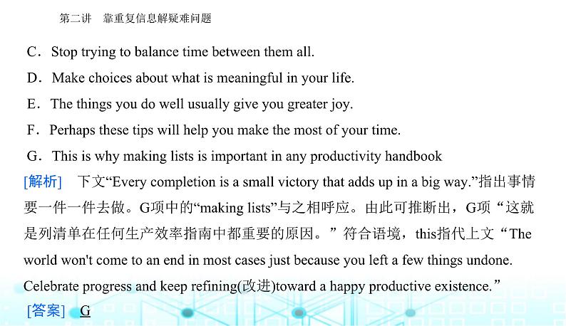 高考英语二轮复习专题二第二讲靠重复信息解疑难问题课件第6页