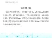 高考英语二轮复习专题四第四讲冠词、代词和介词课件