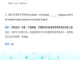 高考英语二轮复习专题四第四讲冠词、代词和介词课件