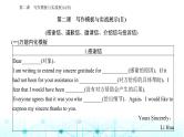 高考英语二轮复习专题五第二课写作模板与实战展示（Ⅱ）课件