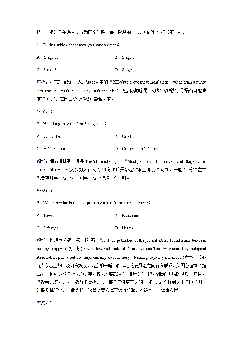高考英语二轮复习题型组合练(一)含答案第2页