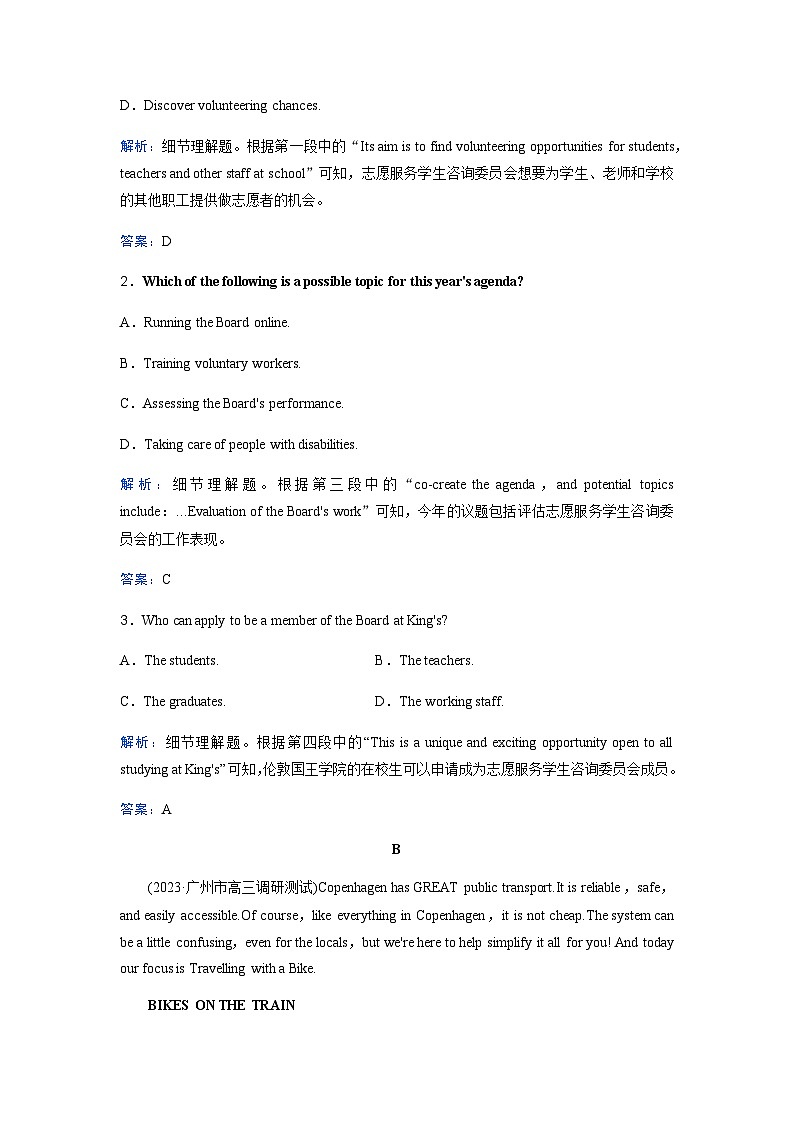 高考英语二轮复习专题强化练(一)含答案第2页