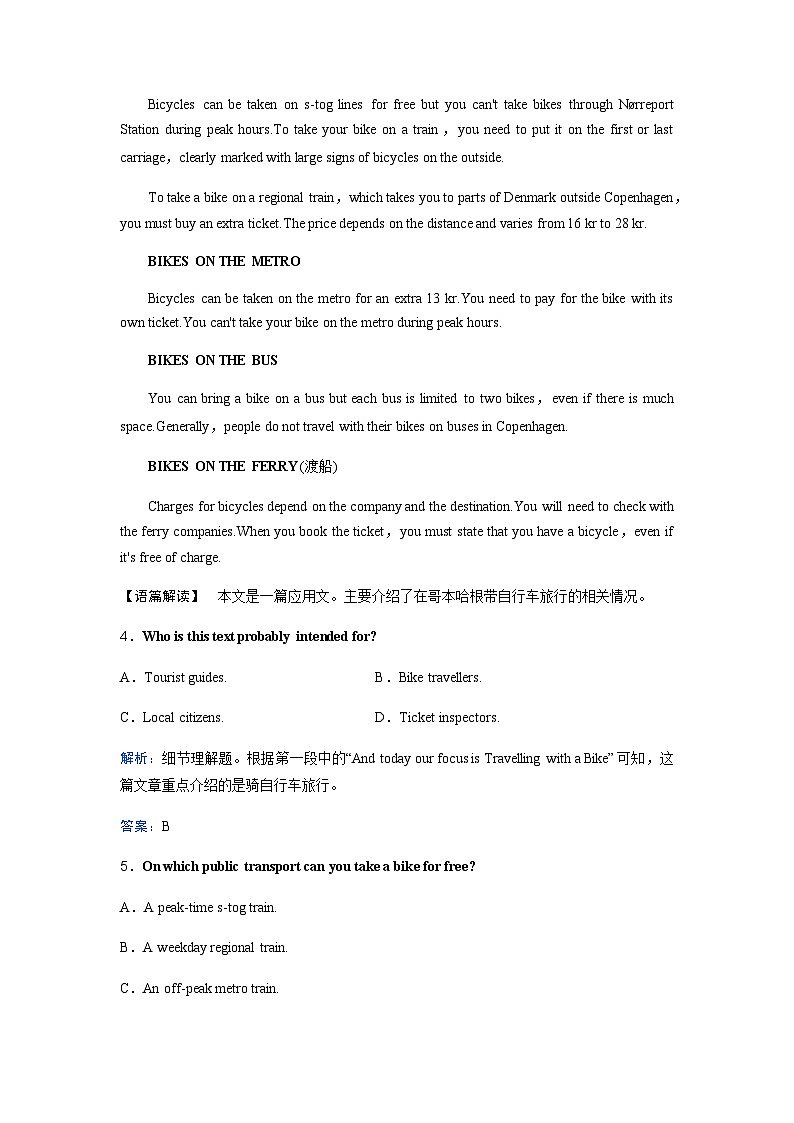 高考英语二轮复习专题强化练(一)含答案第3页