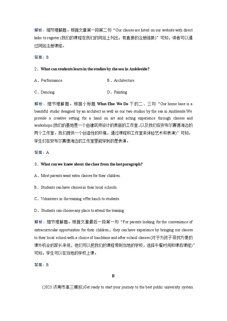 高考英语二轮复习专题强化练(二)含答案第2页