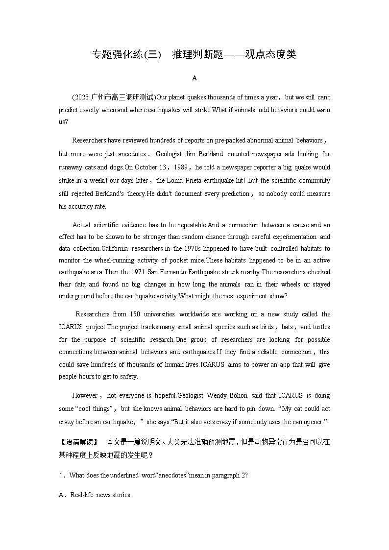 高考英语二轮复习专题强化练(三)含答案01