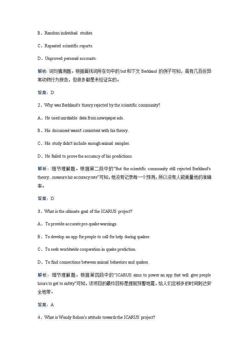 高考英语二轮复习专题强化练(三)含答案02