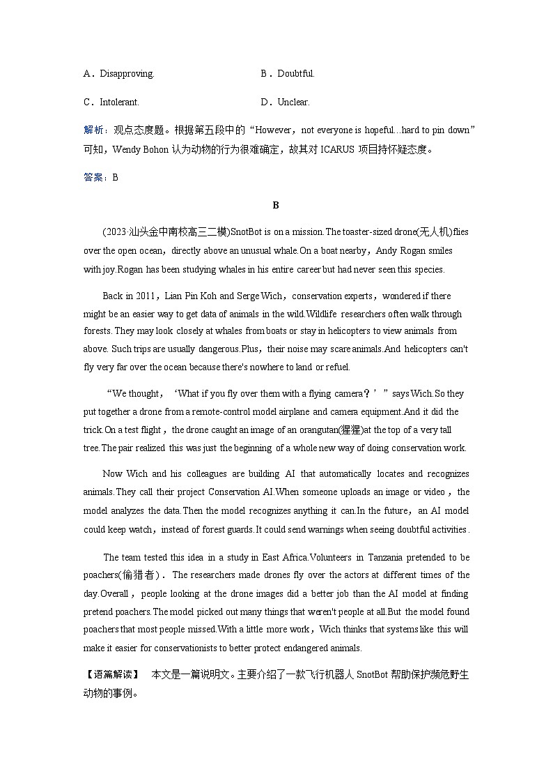 高考英语二轮复习专题强化练(三)含答案03