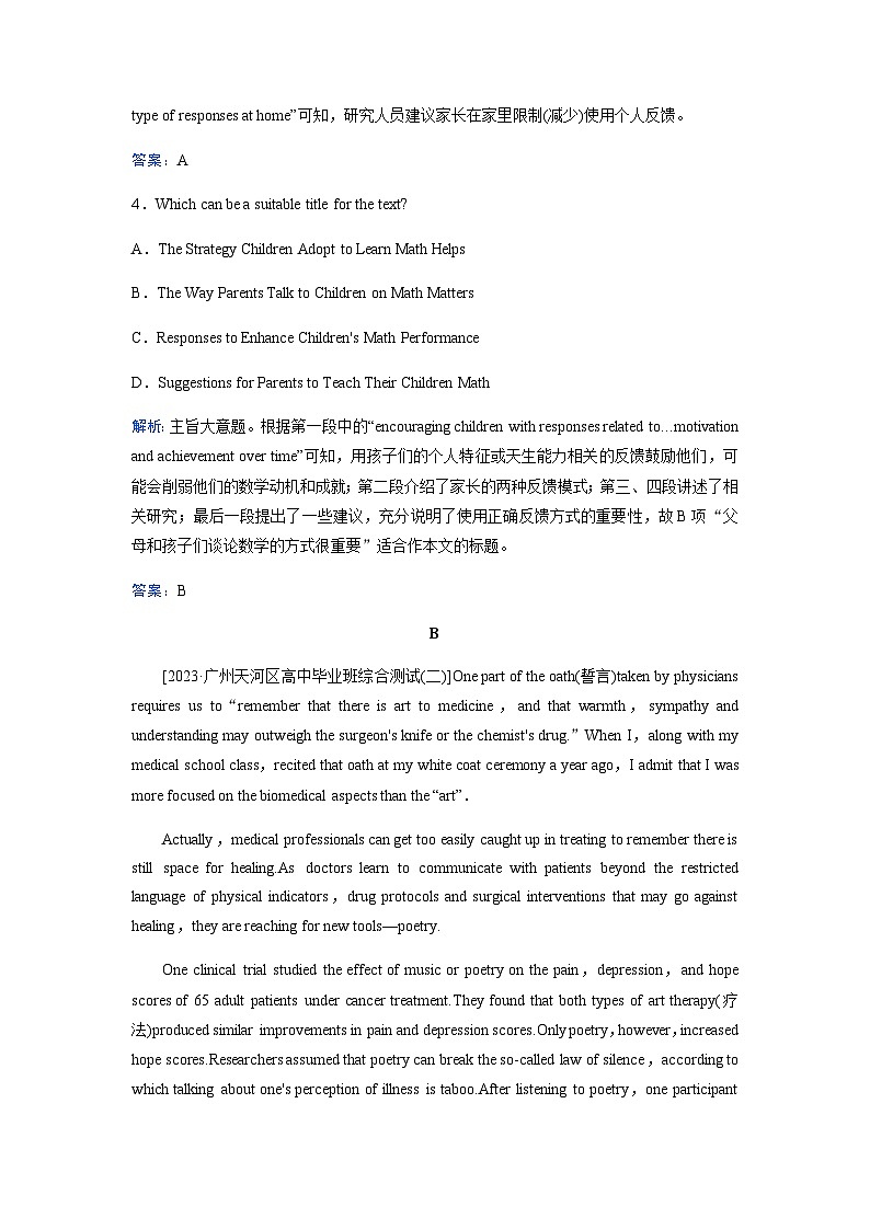 高考英语二轮复习专题强化练(四)含答案第3页