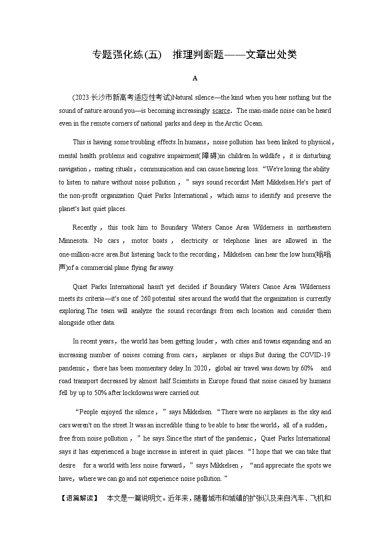 高考英语二轮复习专题强化练(五)含答案01