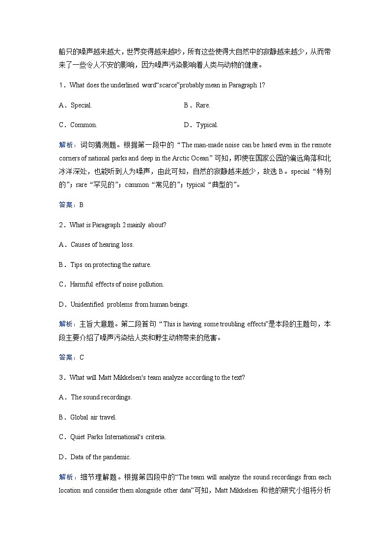 高考英语二轮复习专题强化练(五)含答案02