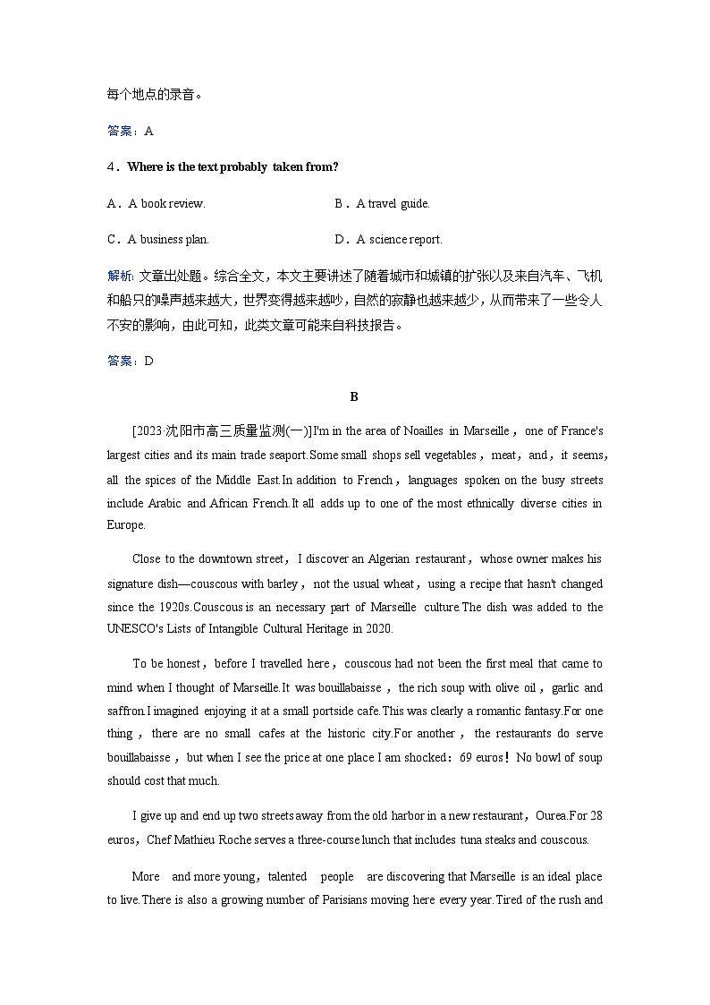 高考英语二轮复习专题强化练(五)含答案03