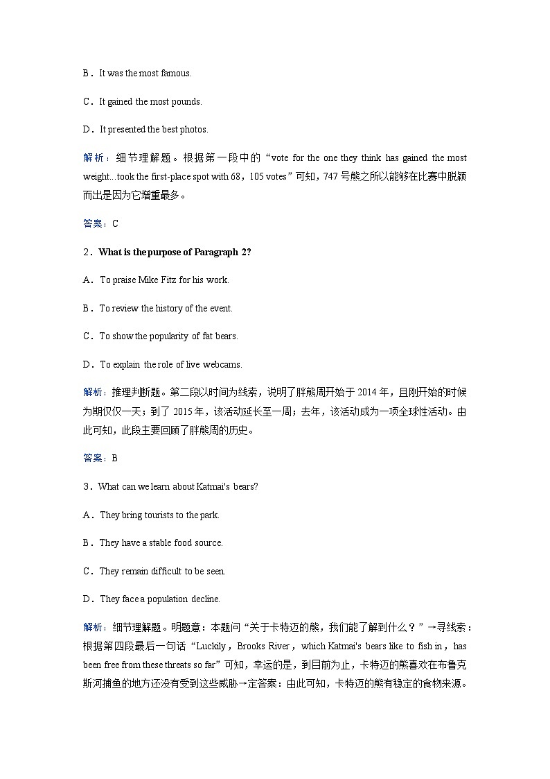 高考英语二轮复习专题强化练(六)含答案第2页