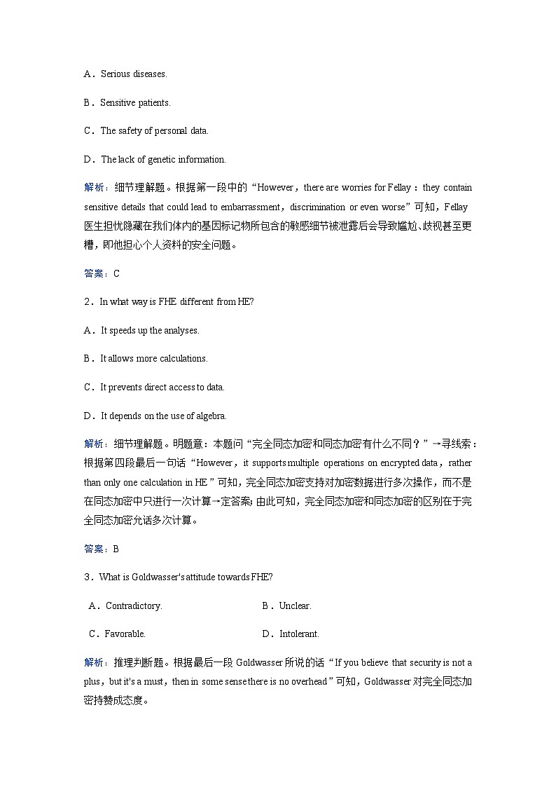 高考英语二轮复习专题强化练(八)含答案第2页