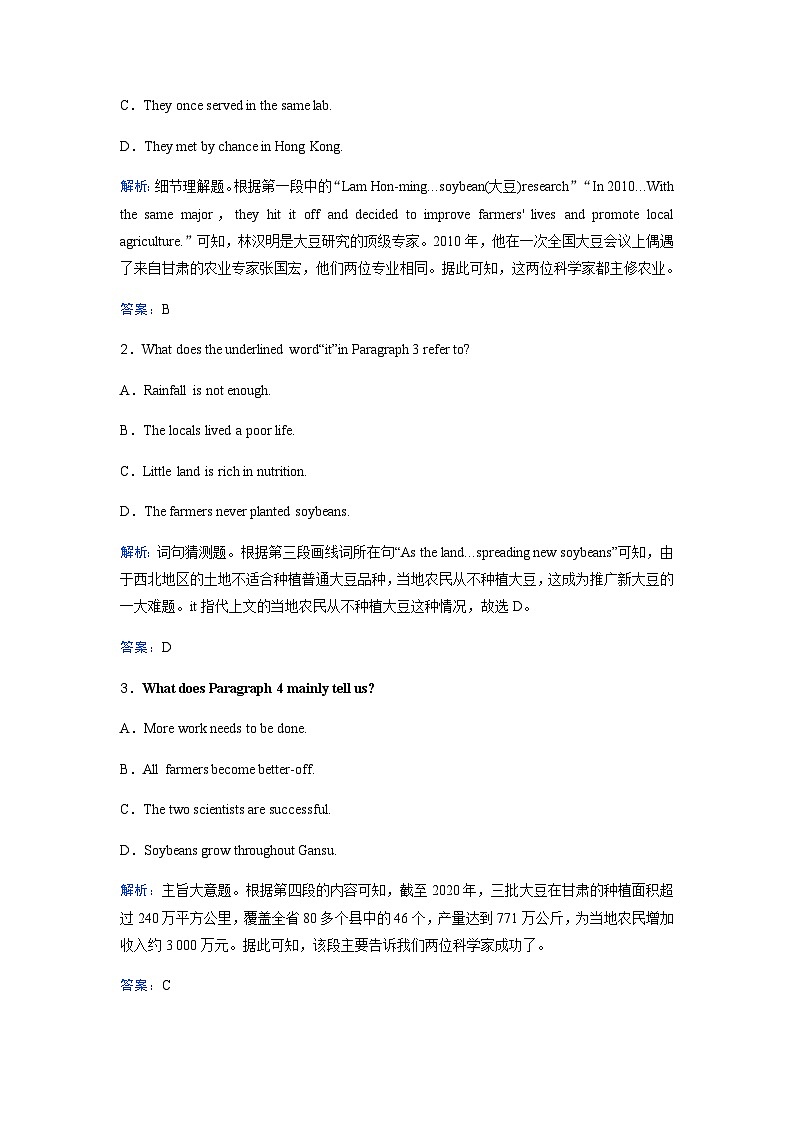 高考英语二轮复习专题强化练(九)含答案第2页