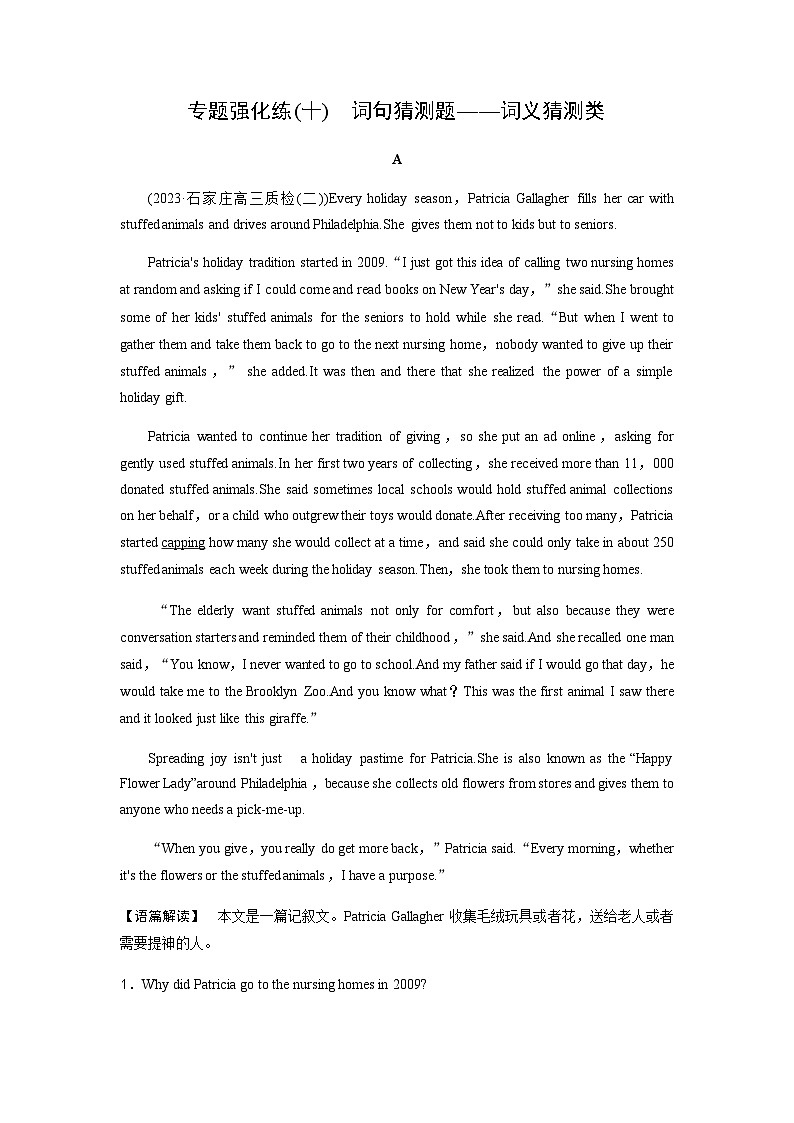 高考英语二轮复习专题强化练(十)含答案01