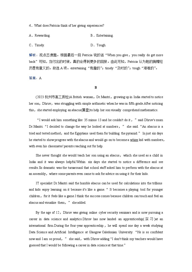 高考英语二轮复习专题强化练(十)含答案03