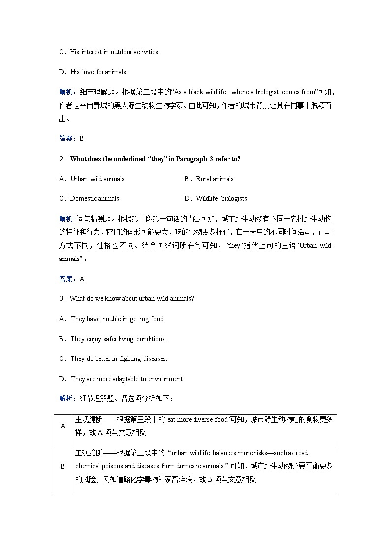 高考英语二轮复习专题强化练(十一)含答案02