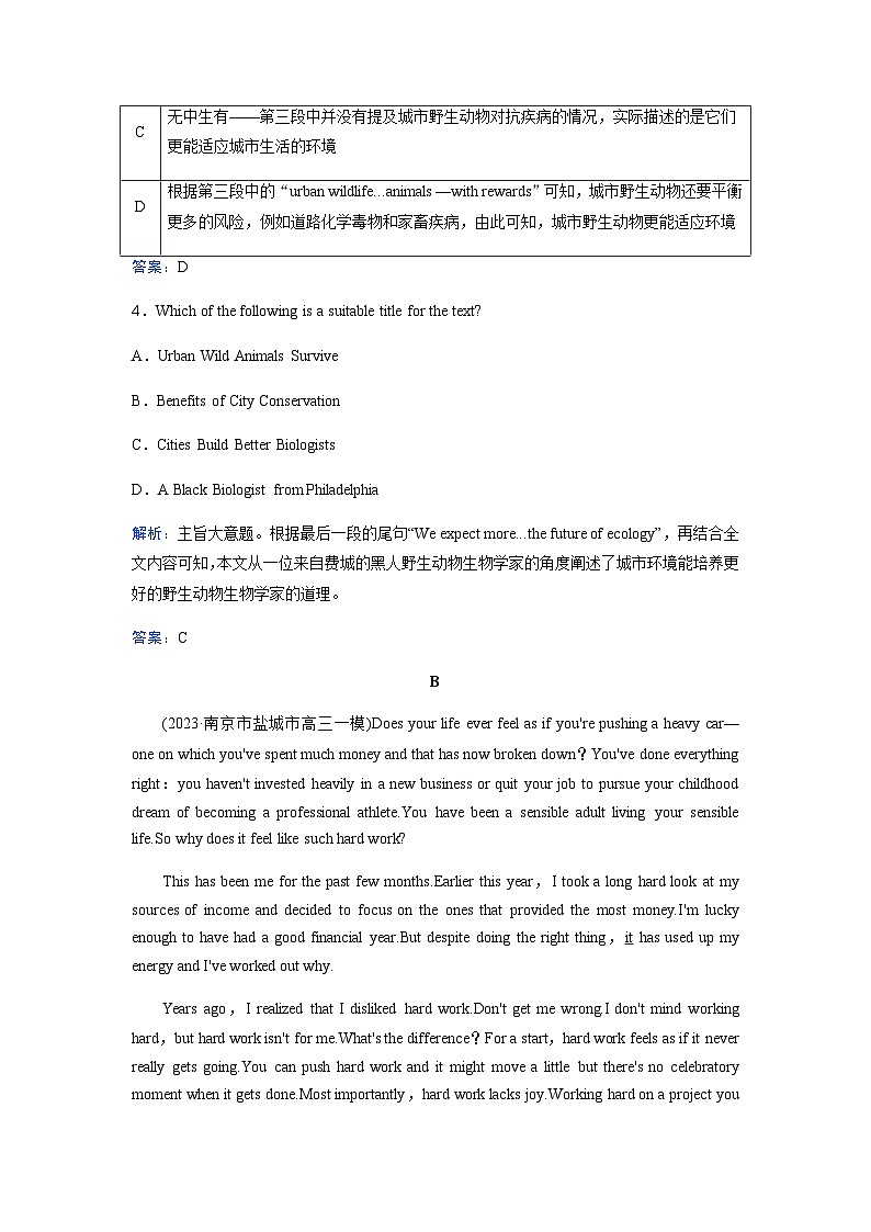 高考英语二轮复习专题强化练(十一)含答案03