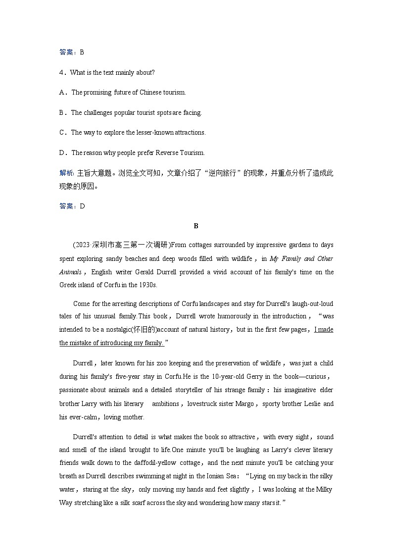 高考英语二轮复习专题强化练(十二)含答案03