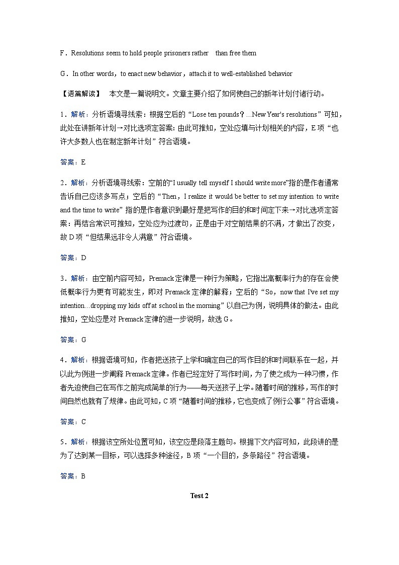 高考英语二轮复习专题强化练(十三)含答案第2页