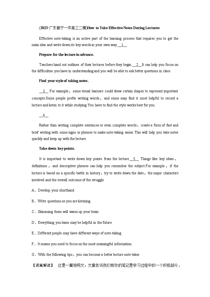 高考英语二轮复习专题强化练(十三)含答案第3页