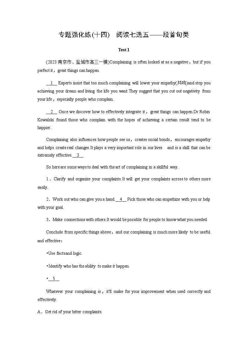 高考英语二轮复习专题强化练(十四)含答案01