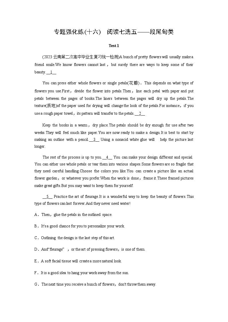 高考英语二轮复习专题强化练(十六)含答案第1页