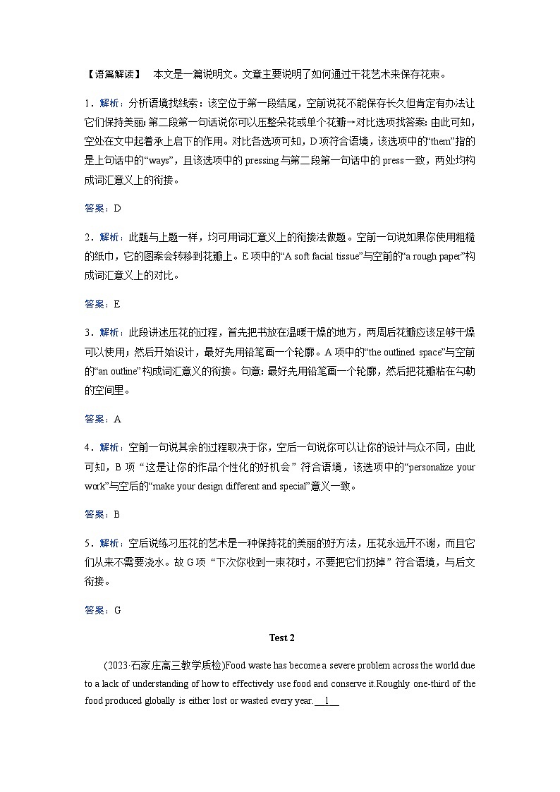 高考英语二轮复习专题强化练(十六)含答案第2页