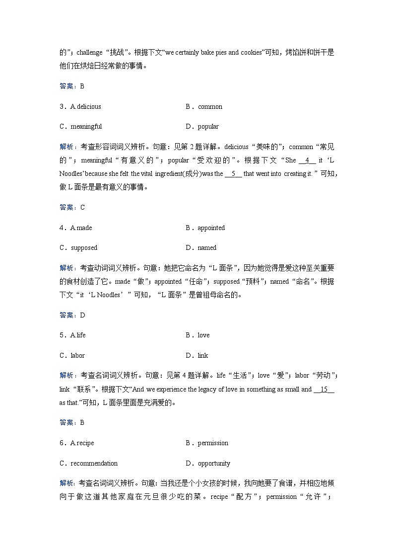 高考英语二轮复习专题强化练(十八)含答案第2页