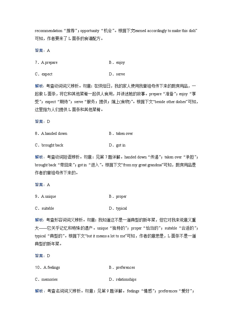 高考英语二轮复习专题强化练(十八)含答案第3页