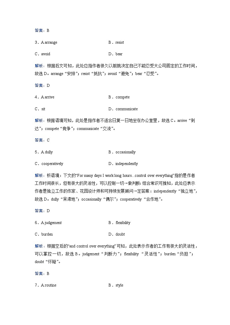 高考英语二轮复习专题强化练(十九)含答案第2页