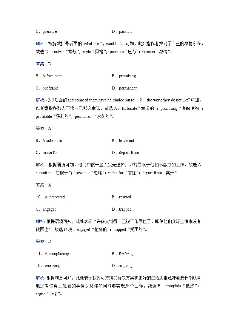 高考英语二轮复习专题强化练(十九)含答案第3页
