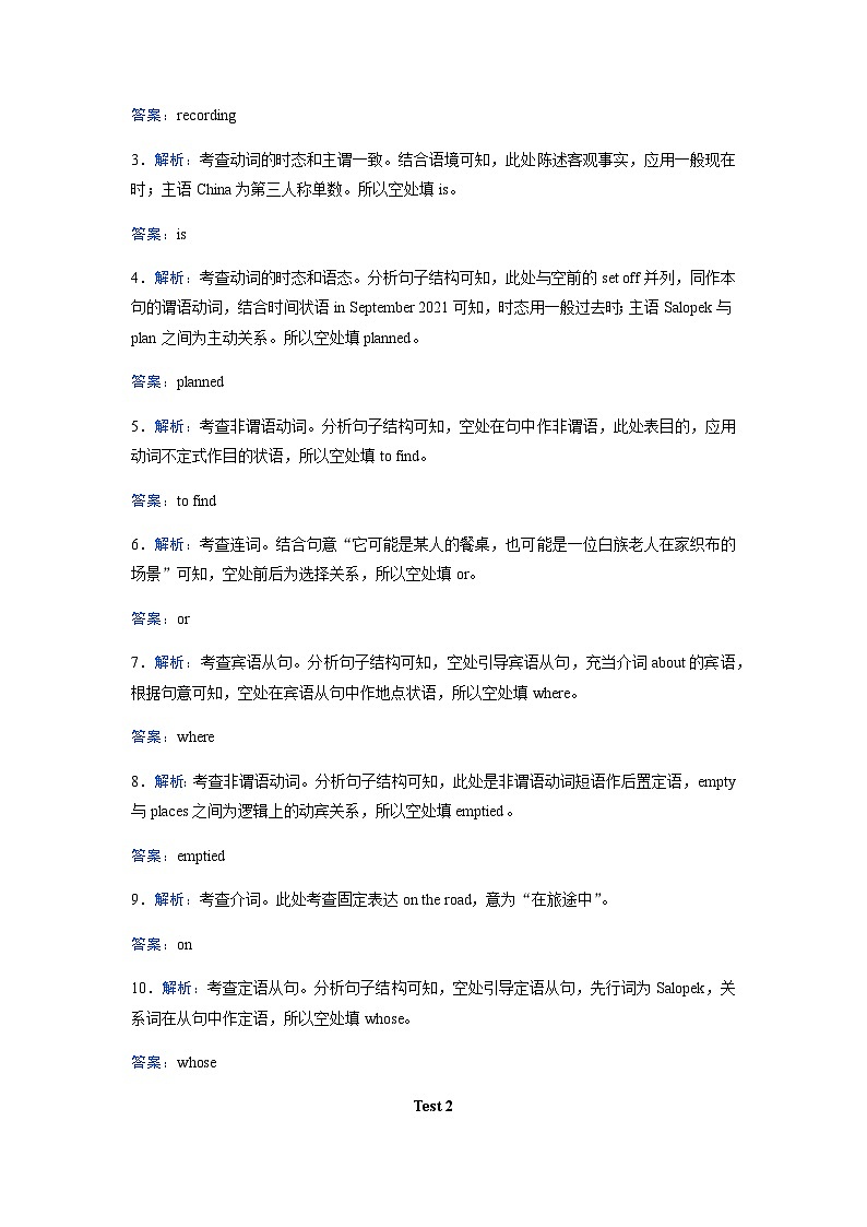 高考英语二轮复习专题强化练(二十一)含答案02