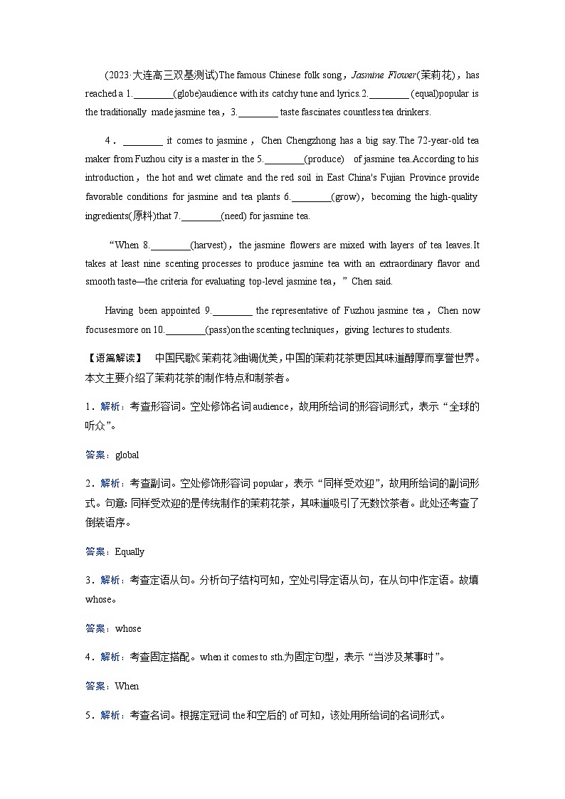 高考英语二轮复习专题强化练(二十一)含答案03