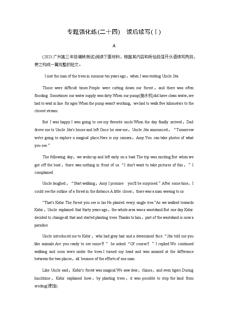 高考英语二轮复习专题强化练(二十四)含答案01