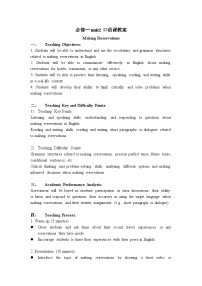 英语必修 第一册Unit 2 Travelling around教学设计