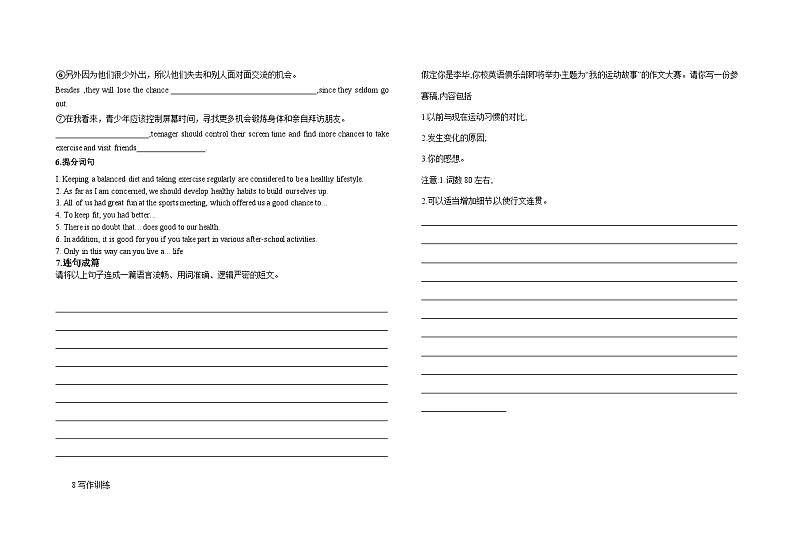 Unit 3 Reading for Writing 导学案  高中英语人教版（2019）必修第一册02