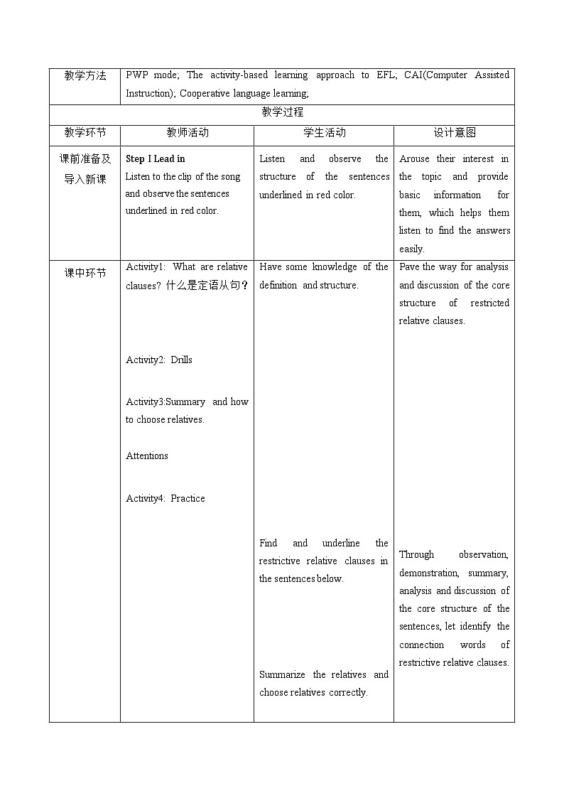 Unit4 Discovering useful structures教学设计  人教版高中英语必修第一册02