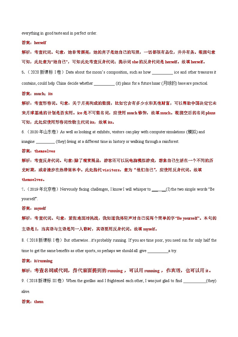 (18-23)高考英语真题汇编专题02 代词、介词和介词短语（含解析）03