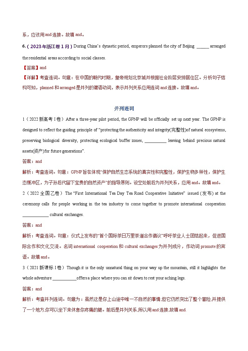 (18-23)高考英语真题汇编专题08 并列连词和状语从句（含解析）02