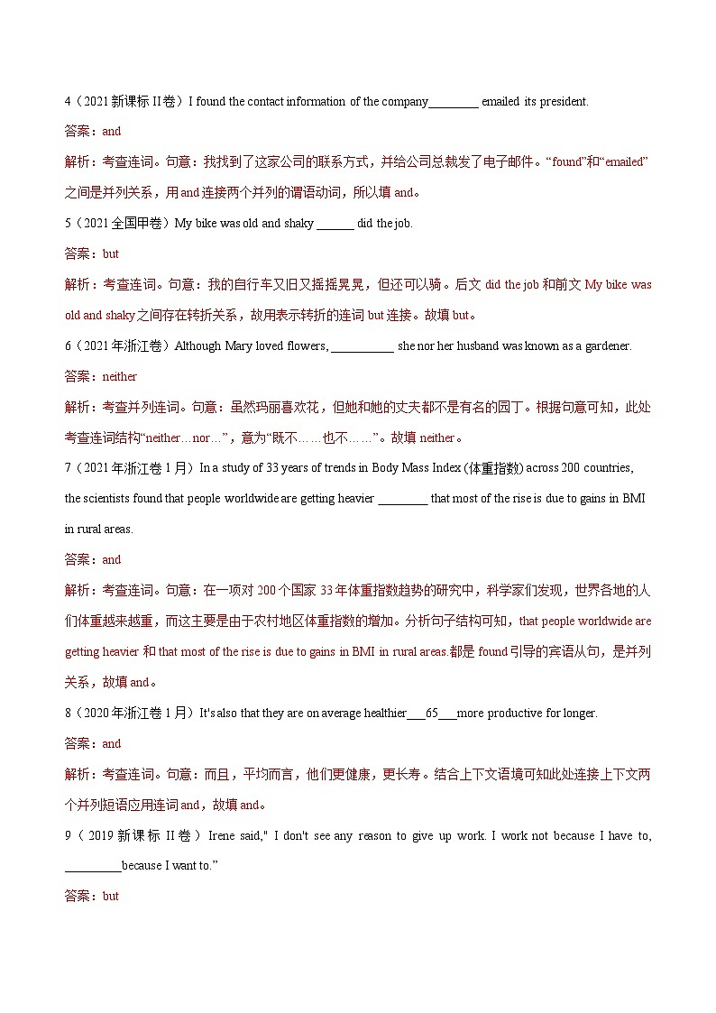 (18-23)高考英语真题汇编专题08 并列连词和状语从句（含解析）03