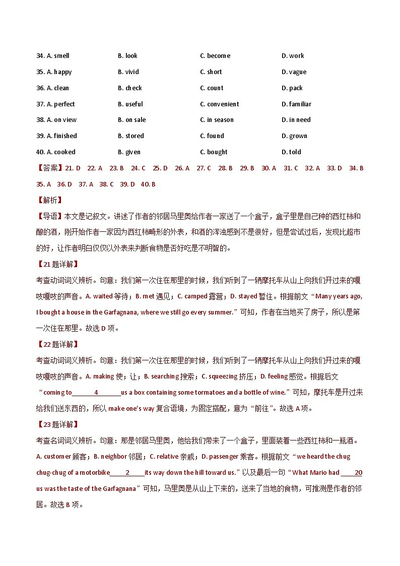 (18-23)高考英语真题汇编专题14 完形填空记叙文（20空）（含解析）第2页